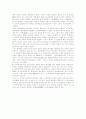 [과학자의 삶과 법칙] 데모크리토스 4페이지
