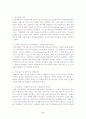 온라인상의 소비자 충동구매 요인 2페이지