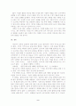 온라인상의 소비자 충동구매 요인 9페이지