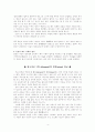 중학생 영재교실 통신교육 과제 및 답안지-데모크리토스의 원자론 4페이지