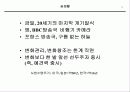 마케팅 창조성과 기획 파워포인트 PPT 발표자료 4페이지