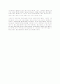 [서평 감상문] 침묵의 종교 유교 2페이지