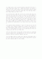 [감상문 서평] 신화의 힘 2페이지