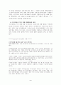 회계원리-제무제표 3페이지