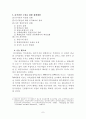 회계원리-제무제표 7페이지