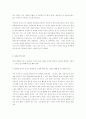 [감상문] 고골의 죽은혼에 나타나는 희극적 요소 3페이지
