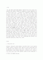 지방교부세 제도의 현황과 개선방향 2페이지