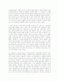 지방교부세 제도의 현황과 개선방향 3페이지