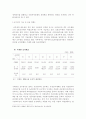 지방교부세 제도의 현황과 개선방향 4페이지