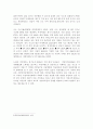 지방교부세 제도의 현황과 개선방향 5페이지