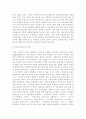 지방교부세 제도의 현황과 개선방향 7페이지