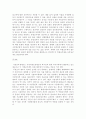 지방교부세 제도의 현황과 개선방향 8페이지