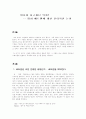 영화 배트맨 감상문 1페이지