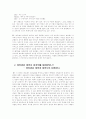 영화 배트맨 감상문 2페이지