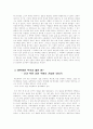 영화 배트맨 감상문 4페이지