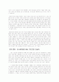 영화 배트맨 감상문 5페이지