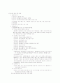 알콜중독 가족에 대하여 4페이지