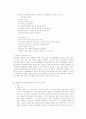 알콜중독 가족에 대하여 6페이지