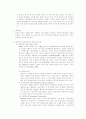 알콜중독 가족에 대하여 7페이지