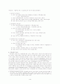 지역복지와 주민참여의 의의 4페이지