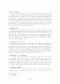 지역복지와 주민참여의 의의 7페이지