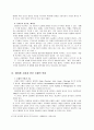 체육사에 대하여(플라톤 철학) 6페이지