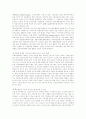 국내 스포츠마케팅 자료 9페이지