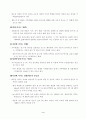 기후변화와 우리의 대응방안 3페이지