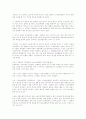 스포츠마케팅 기법에 관하여 9페이지