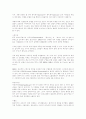 스포츠마케팅 기법에 관하여 14페이지