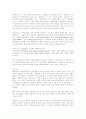 스포츠마케팅 기법에 관하여 17페이지