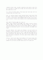 스포츠마케팅 기법에 관하여 23페이지