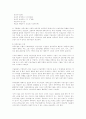 아동 미술의 본질 2페이지