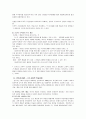 학습이론 고찰 4페이지
