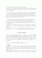 학습이론 고찰 7페이지