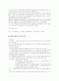 학습이론 고찰 9페이지
