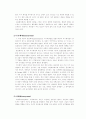 생태학적 이론에 대하여 4페이지