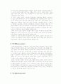 생태학적 이론에 대하여 5페이지