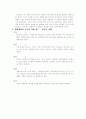 생태학적 이론에 대하여 6페이지