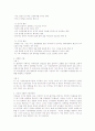 소매경영론 7페이지