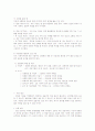 소매경영론 8페이지