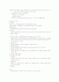 소매경영론 10페이지