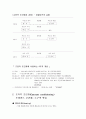학습이론에 대하여 3페이지