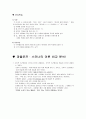 학습이론에 대하여 6페이지
