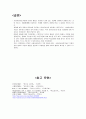 학습이론에 대하여 7페이지