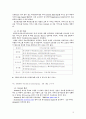 외국계 기업 현황 및 채용정보 분석에 관한 연구 10페이지