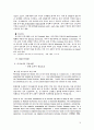외국계 기업 현황 및 채용정보 분석에 관한 연구 15페이지