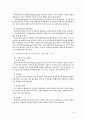 외국계 기업 현황 및 채용정보 분석에 관한 연구 18페이지
