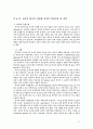 외국계 기업 현황 및 채용정보 분석에 관한 연구 21페이지