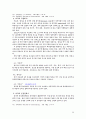 외국계 기업 현황 및 채용정보 분석에 관한 연구 25페이지